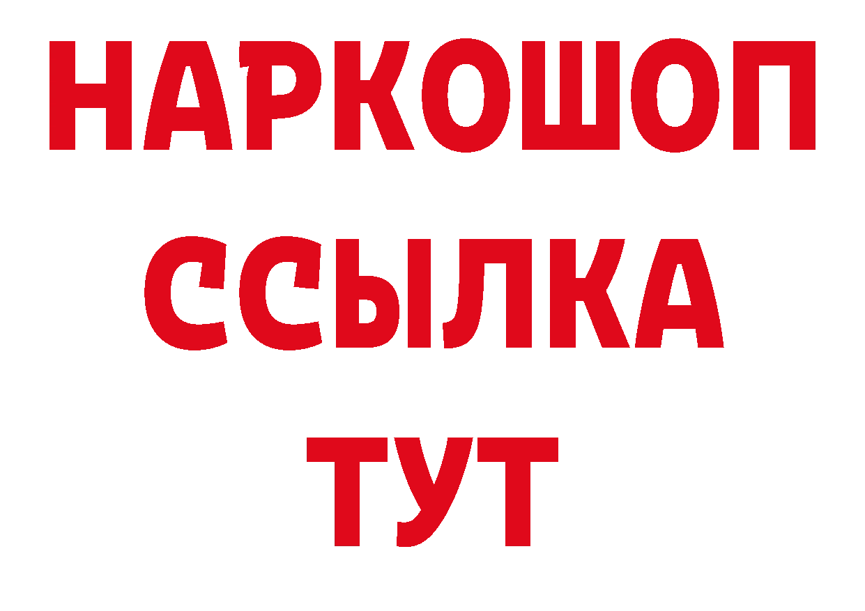 ГЕРОИН гречка зеркало нарко площадка ОМГ ОМГ Челябинск